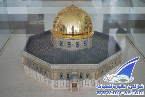 القدس في المتحف الاسلامي كوالالمبور